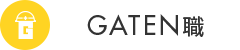 ガテン系求人ポータルサイト【ガテン職】掲載中!